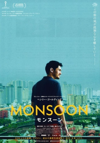 MONSOON／モンスーン01