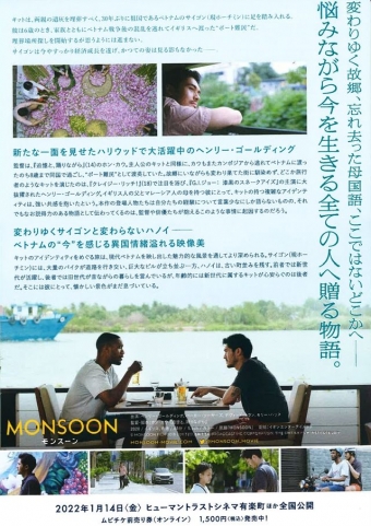 MONSOON／モンスーン02