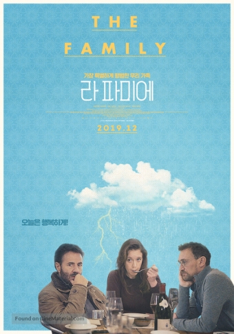 lola-et-ses-freres-south-korean-movie-poster.jpg