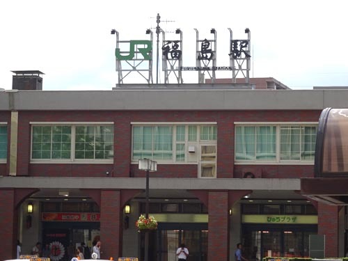 ０１福島駅