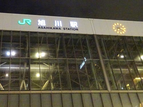 ０１旭川駅