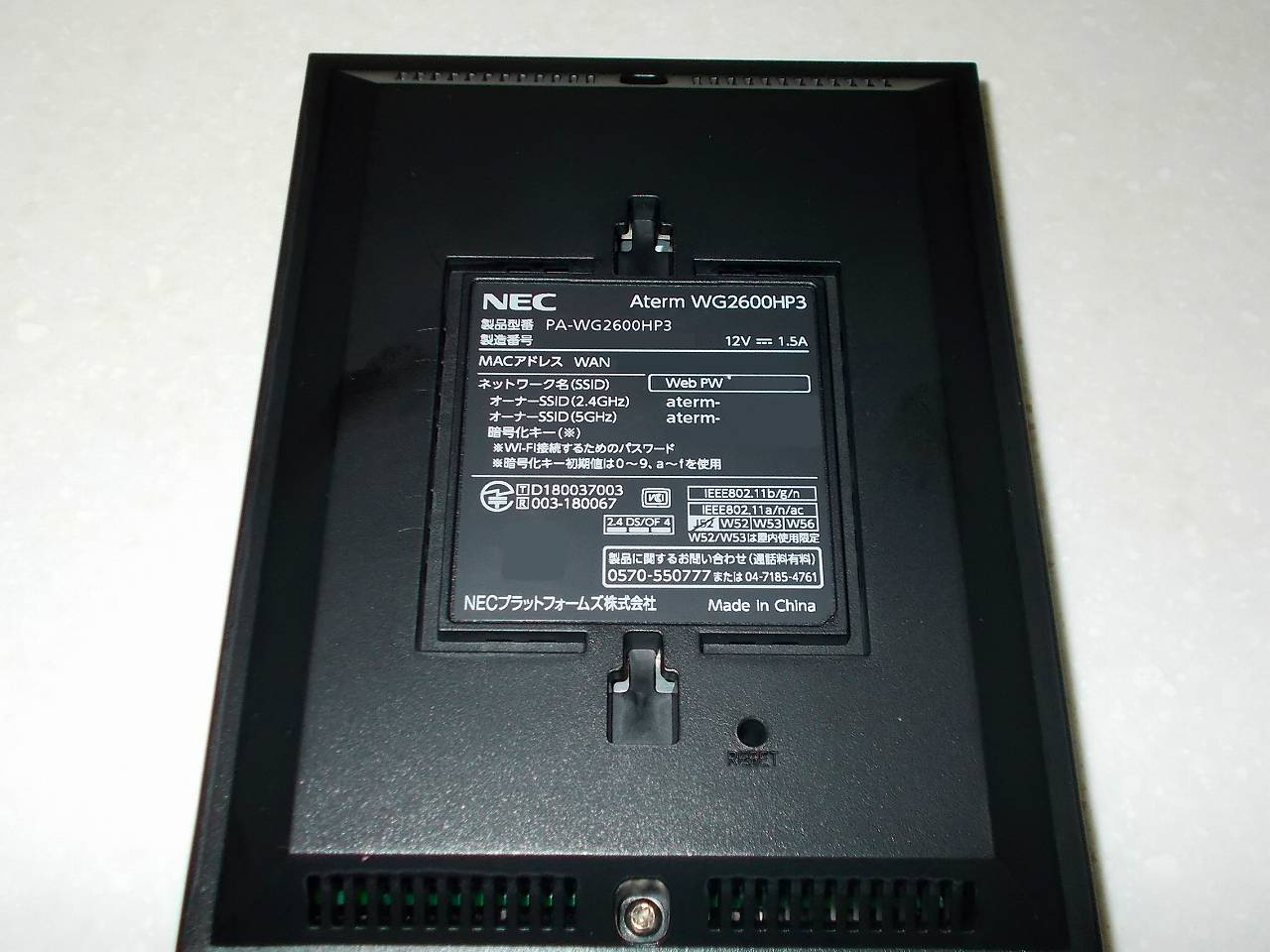 無線 LAN ルーター NEC Aterm WG2600HP3 ネットワーク設定メモ（NTT 東日本 フレッツ光ネクスト IPv4 環境