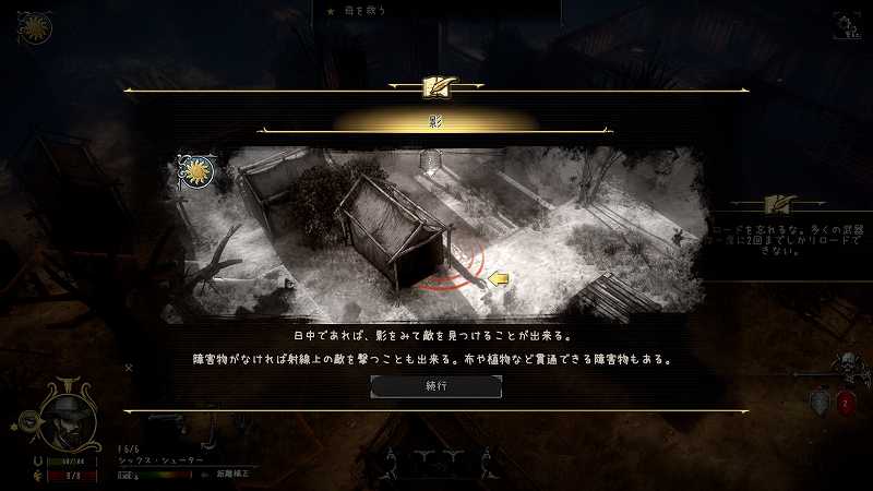 PC ゲーム Hard West 日本語化メモ、日本語化＋うずらフォント（uzura.ttf）変更後のスクリーンショット