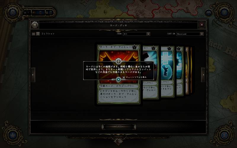 PC ゲーム Divinity: Dragon Commander 日本語化メモ、うずらフォント（uzura.ttf）変更後のスクリーンショット
