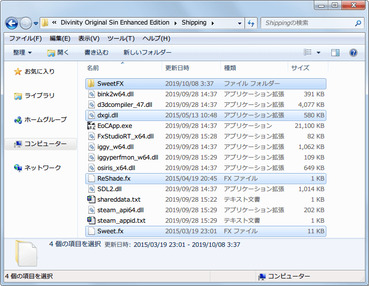 PC ゲーム Divinity: Original Sin - Enhanced Edition 日本語化とゲームプレイ最適化メモ、Mod 情報、ReShade for DoS EE by vito740 をダウンロードして展開・解凍、ReShade Setup.exe 実行、インストール先 Shipping フォルダにある EoCApp.exe を開く、Shipping フォルダにインストールされた ReShade ファイル・フォルダ