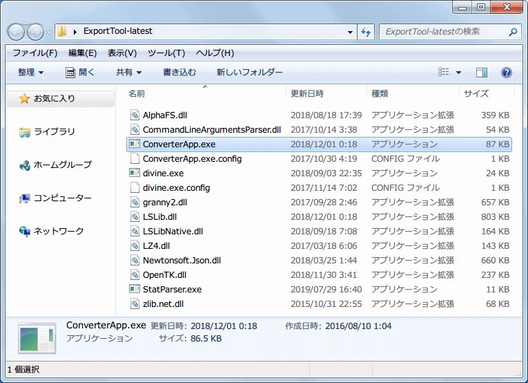 PC ゲーム Divinity: Original Sin - Enhanced Edition 日本語化とゲームプレイ最適化メモ、Mod 情報、アンパック・リパックツール ExportTool、ExportTool-latest.zip をダウンロードして展開・解凍、ConverterApp.exe を実行