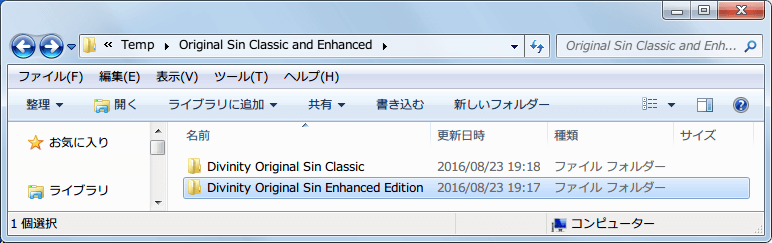 PC ゲーム Divinity: Original Sin - Enhanced Edition 日本語化とゲームプレイ最適化メモ、Original Sin Classic and Enhanced.rar ダウンロードして展開・解凍、2つあるフォルダのうち Divinity Original Sin Enhanced Edition フォルダを開く