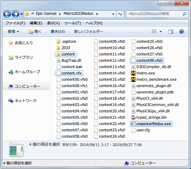 PC ゲーム Metro 2033 Redux 日本語化とゲームプレイ最適化メモ、Epic 版 Metro 2033 Redux アンパックと日本語化ファイル生成