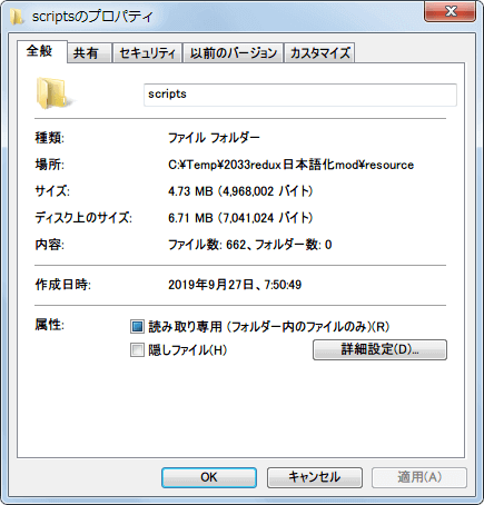PC ゲーム Metro 2033 Redux 日本語化 Mod ファイル作成方法、文字が表示されない、文字化けの原因と対処法、resource\unpack フォルダに配置した config.bin ファイルが Metro Last Light Redux からアンパックしたファイルだった場合に発生、Metro 2033 Redux から アンパックした config.bin ファイルに差し替えた後、resource\scripts フォルダを削除、またはフォルダ内にあるすべての split ファイルを必ず削除、これは以前の config.bin から生成された split ファイルが残っているため日本語化 Mod ファイルを再生成した時に再度取り込んでしまい日本語が表示されなくなるため