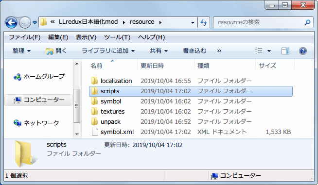 PC ゲーム Metro Last Light Redux 日本語化 Mod ファイル作成方法、文字が表示されない、文字化けの原因と対処法、resource\unpack フォルダに配置した config.bin ファイルが Metro 2033 Redux からアンパックしたファイルだった場合に発生、Metro Last Light Redux から アンパックした config.bin ファイルに差し替えた後、resource\scripts フォルダを削除、またはフォルダ内にあるすべての split ファイルを必ず削除、これは以前の config.bin から生成された split ファイルが残っているため日本語化 Mod ファイルを再生成した時に再度取り込んでしまい日本語が表示されなくなるため