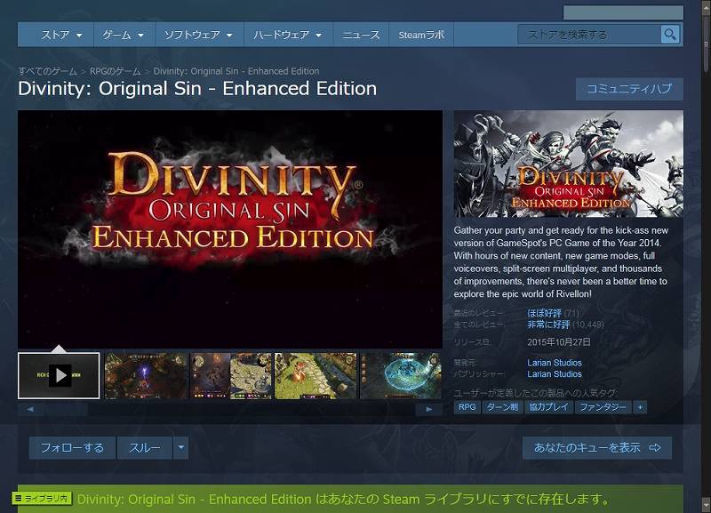 PC ゲーム Divinity: Original Sin - Enhanced Edition 日本語化とゲームプレイ最適化メモ、Steam 版 Divinity: Original Sin - Enhanced Edition 日本語化可能