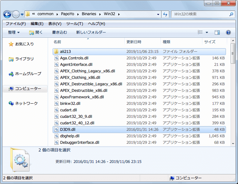 PC ゲーム Papo & Yo 日本語化メモ、PC ゲーム Papo & Yo 日本語化手順、ali213 フォルダ（ali213.d02 ファイルと ali213.dll ファイル）と D3D9.dll ファイル