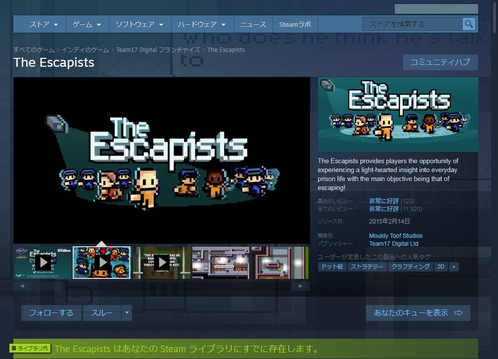 Pc ゲーム The Escapists 日本語化メモ Awgs Foundry