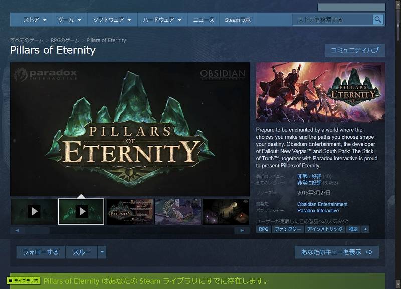 PC ゲーム Pillars of Eternity - Definitive Edition 日本語化とゲームプレイ最適化メモ、Steam 版 Pillars of Eternity - Definitive Edition 日本語化可能