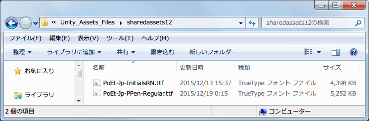 PC ゲーム Pillars of Eternity - Definitive Edition 日本語化とゲームプレイ最適化メモ、フォント Mod 導入方法、Unity_Assets_Files\sharedassets12 フォルダに変更したいフォントファイルを配置、PoEt-Jp-InitialsRN.ttf と PoEt-Jp-PPen-Regular.ttf ファイルが最初から配置済み