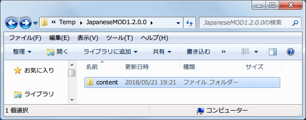 PC ゲーム Tooth and Tail 日本語化メモ、PC ゲーム Tooth and Tail 日本語化手順、ダウンロードした JapaneseMOD1.2.0.0.zip を展開・解凍、JapaneseMOD1.2.0.0 フォルダにある content フォルダをコピー