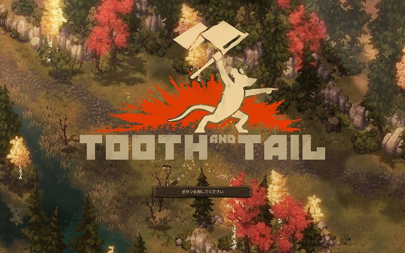 PC ゲーム Tooth and Tail 日本語化メモ、日本語化後のスクリーンショット