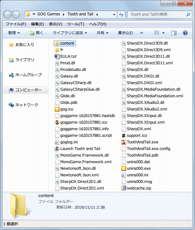 PC ゲーム Tooth and Tail 日本語化メモ、PC ゲーム Tooth and Tail 日本語化手順、ダウンロードした JapaneseMOD1.2.0.0.zip を展開・解凍、コピーした content フォルダを、GOG 版インストール先にある同名フォルダへ上書き