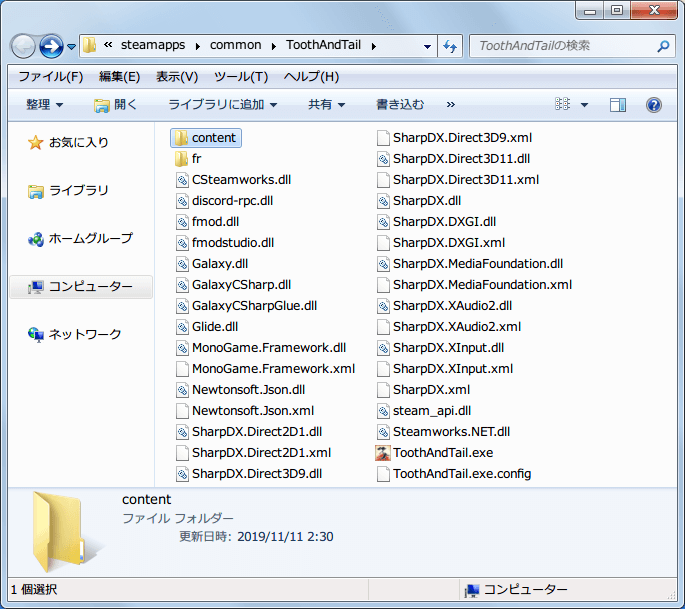 PC ゲーム Tooth and Tail 日本語化メモ、PC ゲーム Tooth and Tail 日本語化手順、ダウンロードした JapaneseMOD1.2.0.0.zip を展開・解凍、コピーした content フォルダを、Steam 版インストール先にある同名フォルダへ上書き
