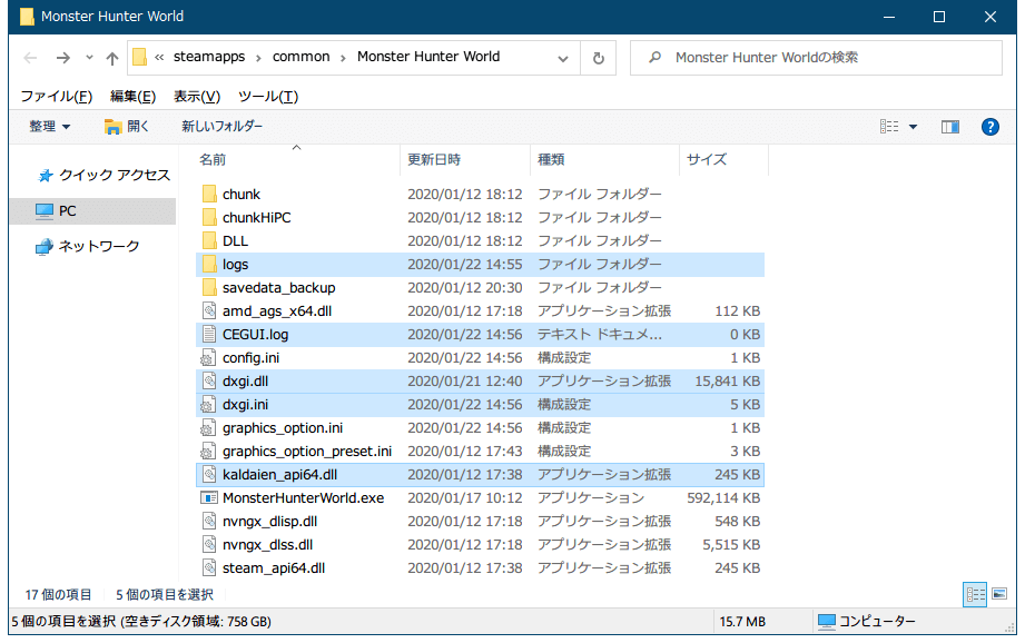 Steam 版 MONSTER HUNTER WORLD で CPU 使用率を劇的に下げる方法、Special K DirectX 12 版で生成されたファイル・フォルダ、logs フォルダ、CEGUI.log、kaldaien_api64.dll