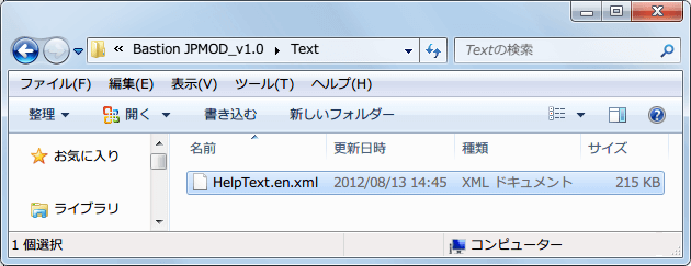 PC ゲーム Bastion 日本語化メモ、Bastion 個人プロジェクト版日本語テキスト（Bastion JPMOD_v1.0.rar）、ダウンロードした Bastion JPMOD_v1.0.rar を展開・解凍、Bastion JPMOD_v1.0\Text フォルダにある HelpText.en.xml ファイルをコピー
