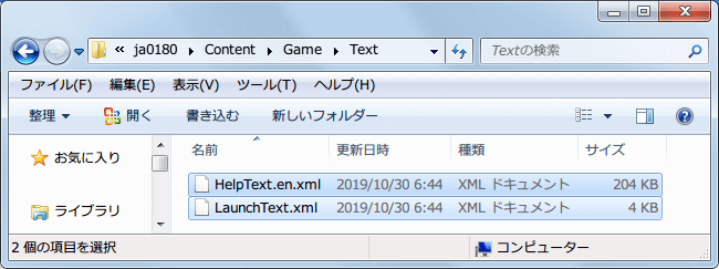 PC ゲーム Bastion 日本語化メモ、Bastion 翻訳作業所 「自動」 ダウンロード版日本語テキスト、Bastion 翻訳作業所からダウンロードした日本語テキストファイル ja0180\Content\Game\Text フォルダにある HelpText.en.xml ファイルと LaunchText.xml ファイルをコピー