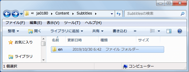 PC ゲーム Bastion 日本語化メモ、Bastion 翻訳作業所 「自動」 ダウンロード版日本語テキスト、Bastion 翻訳作業所からダウンロードした日本語テキストファイル ja0180\Content\Subtitles フォルダにある en フォルダをコピー