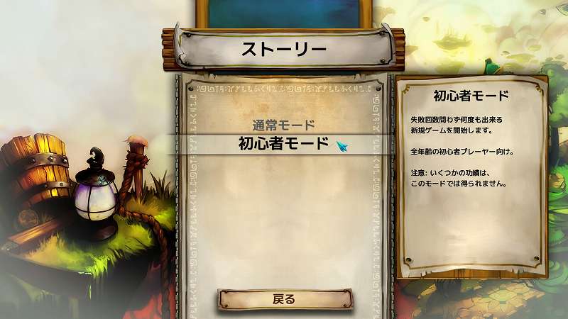 PC ゲーム Bastion 日本語化メモ、Bastion 日本語化 Ver1.0 日本語化後のスクリーンショット