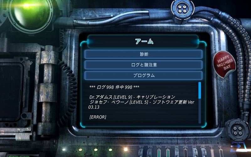 PC ゲーム CAYNE 日本語化メモ、日本語化後のスクリーンショット