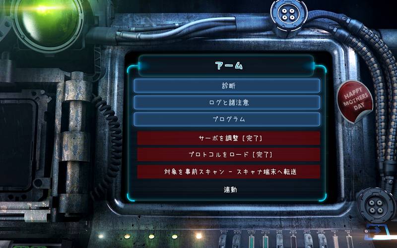 PC ゲーム CAYNE 日本語化メモ、日本語化＋うずらフォント（uzura.ttf）変更後のスクリーンショット