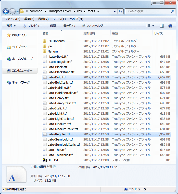 PC ゲーム Transport Fever 日本語化とゲームプレイ最適化メモ、Transport Fever 日本語化手順、手順 2 - Transport Fever フォントファイル変更、ゲームインストール先 res\fonts フォルダに ipaexg.ttf（ゴシック体） か ipaexm.ttf（明朝体） フォントファイルを配置して、Lato-Bold.ttf、Lato-Regular.ttf にリネーム（名前変更）する（オリジナル Lato-Bold.ttf、Lato-Regular.ttf フォントファイルの置き換え）