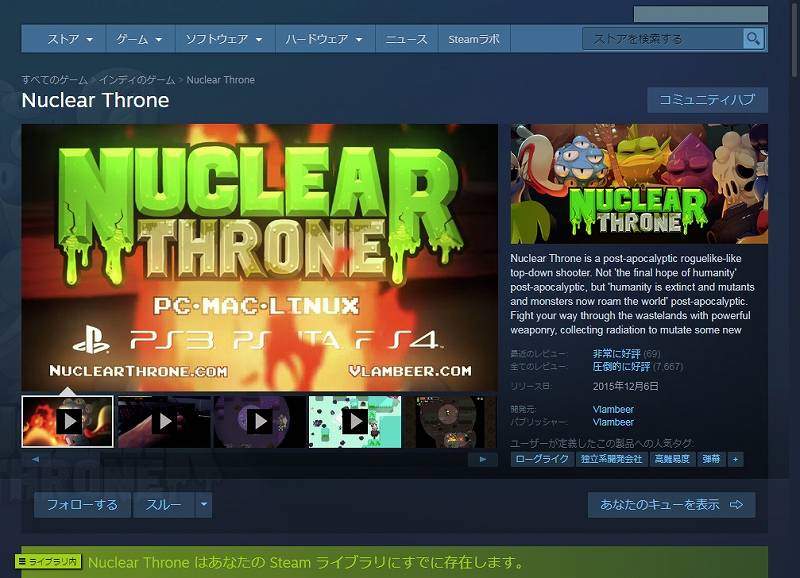 PC ゲーム Nuclear Throne 日本語化とゲームプレイ最適化メモ、PC ゲーム Nuclear Throne 日本語化手順、Steam 版 Nuclear Throne 日本語化可能