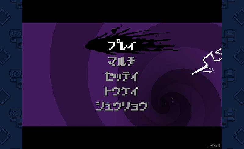 PC ゲーム Nuclear Throne 日本語化とゲームプレイ最適化メモ、日本語化後のスクリーンショット