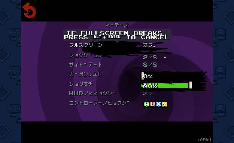 PC ゲーム Nuclear Throne 日本語化とゲームプレイ最適化メモ、日本語化後のスクリーンショット