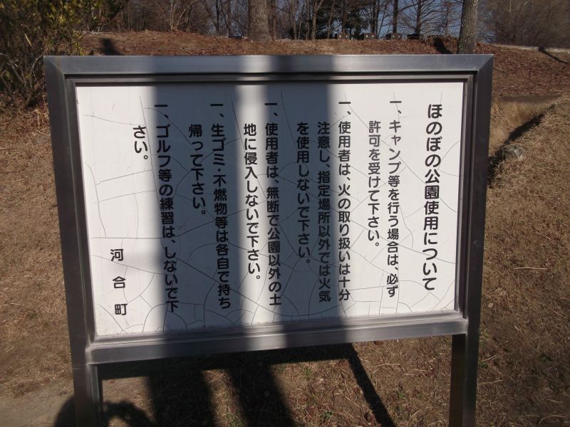 20220122ほのぼの公園 (9)