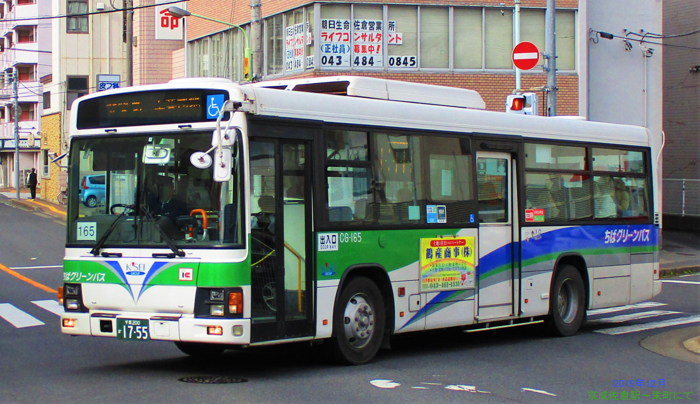 ちばグリーンバス 神門線 物井線 臼井線 Bus Line Up