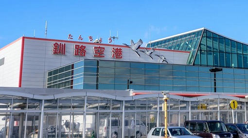 「たんちょう釧路空港」