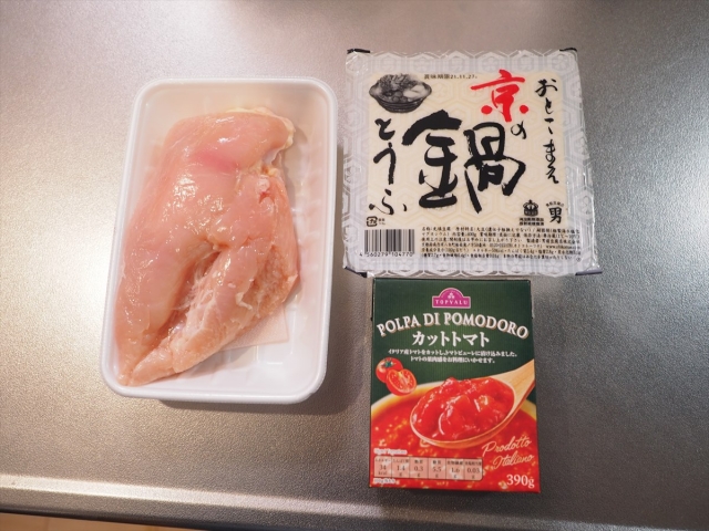 鶏むね肉と豆腐のトマトチーズ001_R