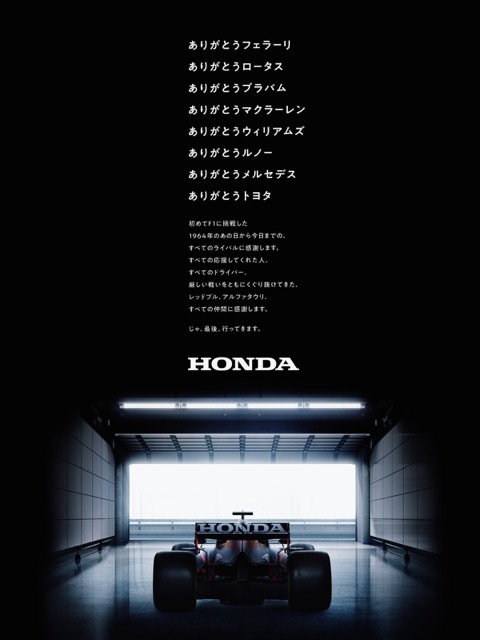 HONDA F12 2021-12-12