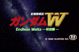 新機動戦記ガンダムW Endless Waltz 特別篇t