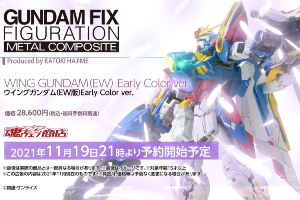 GUNDAM FIX FIGURATION METAL COMPOSITE ウイングガンダム（EW版） Early Color ver.t