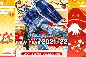 THE GUNDAM BASE NEW YEAR2021≫22t