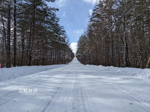 20220112群馬県北軽井沢、雪の一本道2