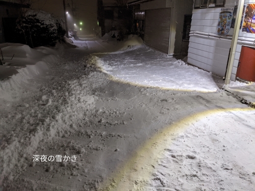20220113草津温泉カフェ花栞（はなしおり）雪かき