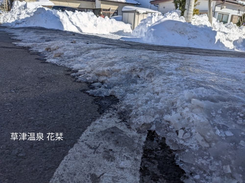 20220116草津温泉カフェ花栞（はなしおり）花栞前道路の氷の厚さ