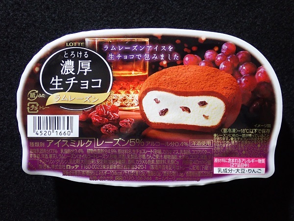 アイスクリームファン - 濃厚生チョコ ラムレーズン
