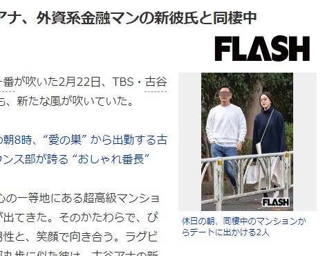 （SmartFLASH） - Yahoo!ニュース