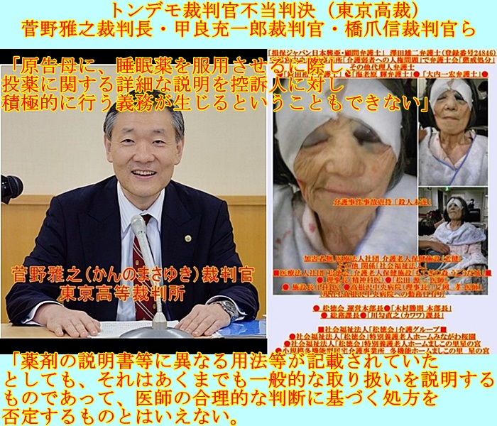 19年11月 栃木県介護被害者会 介護事件事故 高齢者虐待 告発