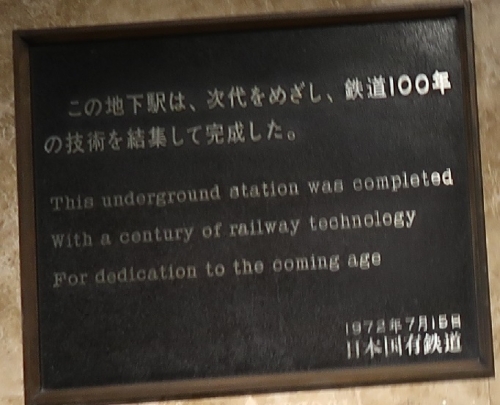 東京駅　C62動輪