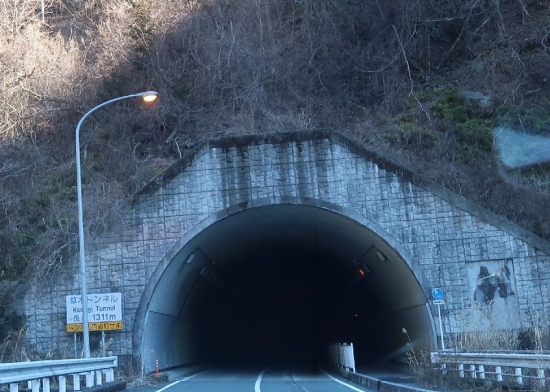 秋葉街道　国道152号線　草木トンネル